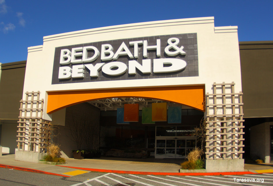 Хозяйственный магазин Bed Bath&Beyond  предлагает более 300000 различных товаров